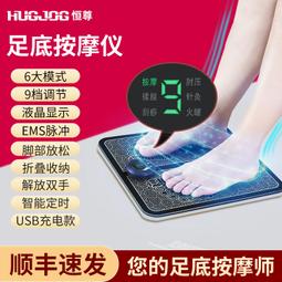 家用脈衝足底按摩墊腳部經絡疏通神器穴位按摩器腳底足療ems電動 歷史價格詳細信息