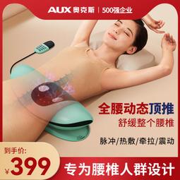 腰椎按摩器加熱脈衝拉伸熱敷頭磁石震動腰背部腰椎按摩儀按摩靠墊 歷史價格詳細信息