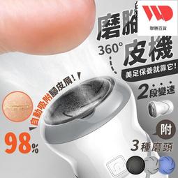 磨腳皮機 贈3磨頭 電動磨腳皮機 磨腳機 磨足機 自動磨腳機 修足機 去腳皮機 去死皮 足部保養 除老繭【HGJ718】 歷史價格詳細信息
