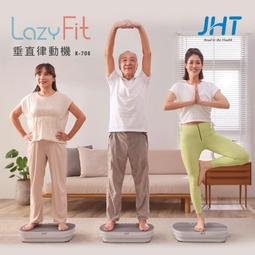 JHT LAZY FIT垂直律動機 K-708 歷史價格詳細信息