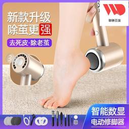電動磨腳器修腳神器去腳皮老繭死皮全自動修足機搓腳磨腳石打磨機 歷史價格詳細信息