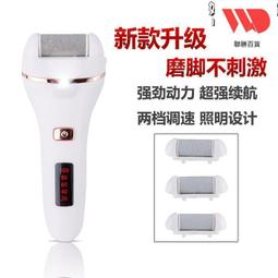 電動磨腳器修腳去老繭去死皮腳皮修足器帶燈數顯充電式水洗磨腳器 歷史價格詳細信息