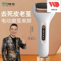 新款電動磨腳器去腳皮修腳器電動磨腳機去死皮角質家用 歷史價格詳細信息