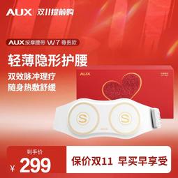 SKG 4095肩頸椎按摩器溫熱揉捏放鬆儀器頸部腰部肩部腿部按摩披肩 歷史價格詳細信息