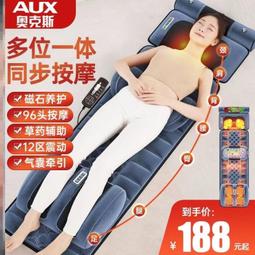 全身按摩墊 頸椎按摩器多功能全身頸部腰部背部足底揉捏儀按摩墊家用床墊靠椅 歷史價格詳細信息