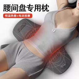 腰椎緩解器智能腰部拉伸牽引按摩器腰痠痛疼儀舒緩理療神器 歷史價格詳細信息