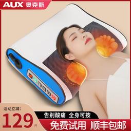 免運 【頸椎按摩儀】按摩儀 脖子按摩器 智能肩頸按摩器 無線遙控制 8頭按摩 6大模式-AP.Z32 歷史價格詳細信息