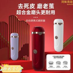 新款磨腳皮修腳機電動去死皮修腳器自動修足去角質磨腳器 歷史價格詳細信息