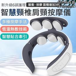 頸椎按摩器 頸部按摩儀 智能頸椎按摩器 頸部按摩器 智能肩頸按摩器  頸椎電動按摩儀 歷史價格詳細信息