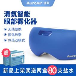 【滿額免運】眼罩熱敷振動按摩護眼罩冷熱冰敷發熱眼罩3D睡眠遮光智能蒸汽眼罩 歷史價格詳細信息