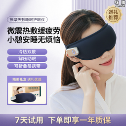 智能3D 低頻熱敷脈衝理療語音頸椎按摩儀 節日禮品Mixu 歷史價格詳細信息