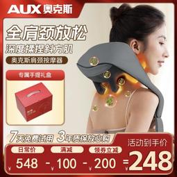 斜方肌頸椎按摩器頸部按摩儀肩頸脖子揉捏神器肩頸按摩披肩護頸儀 歷史價格詳細信息