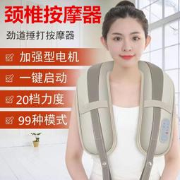 頸椎按摩器肩頸按摩披肩捶打腰背部頸部按摩儀器頸肩樂捶打披肩 歷史價格詳細信息