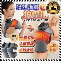 三用按摩器(3檔模式/5段溫控)2只裝 KEEPFIT 第五代膝蓋按摩器 智能護膝儀 震動按摩+熱敷 石墨烯加熱 歷史價格詳細信息