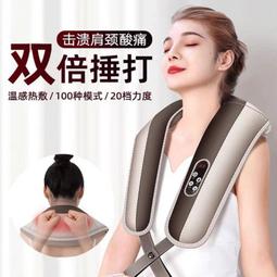 頸椎按摩器肩頸按摩儀肩膀敲捶打披肩腰背部電動全身多功能 歷史價格詳細信息