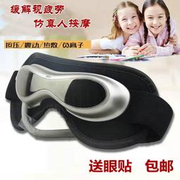 【好康】護眼儀眼部按摩儀器家用熱敷蒸汽眼罩成人眼保儀智能按摩眼罩 歷史價格詳細信息