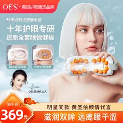 音樂護眼儀眼部熱敷按摩器振動氣囊智能眼部按摩儀 歷史價格詳細信息