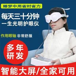 【好康】兒童護眼儀眼部按摩器學生專用眼睛按摩儀熱敷眼罩生日禮物 歷史價格詳細信息