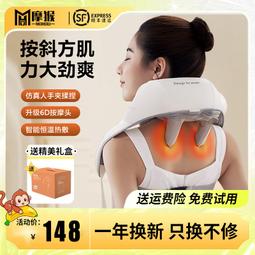 頸椎按摩器背部腰部肩膀勁椎脖子揉捏專用神器斜方肌按摩儀頸部 歷史價格詳細信息