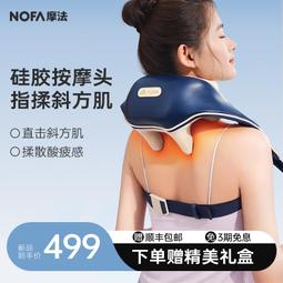頸椎按摩器肩頸腰部背部脖子枕肩膀斜方肌頸部按摩儀揉捏按摩披肩 歷史價格詳細信息
