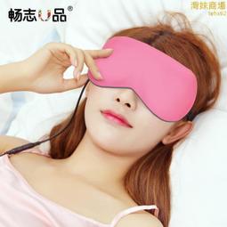 暢志usb真絲護罩蒸汽罩冷熱冰敷冰袋睡眠桑蠶絲 歷史價格詳細信息