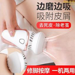新款雙磨式電動磨腳器去死皮老繭雙模自動修腳器 歷史價格詳細信息