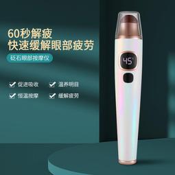 眼部按摩器充電按摩筆震動導入棒迷你小型美眼儀小巧玩具靜音舒緩 歷史價格詳細信息