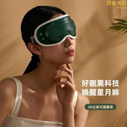 智能護yan儀家用充電款可摺疊yan部按摩儀穴位熱敷按摩yan罩    的網 歷史價格詳細信息