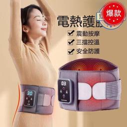 現貨 【禮盒款】加熱按摩護腰 護腰帶 電熱護腰帶 熱敷腰帶 暖宮腰帶 腰部按摩器 保暖腰帶 加熱按摩護腰 歷史價格詳細信息