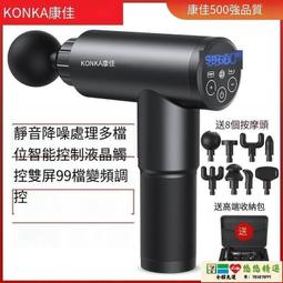 筋膜槍 按摩器 按摩器 康佳筋膜槍肌肉放松按摩器專業級震動按摩捶健身器材家用解壓神器 歷史價格詳細信息