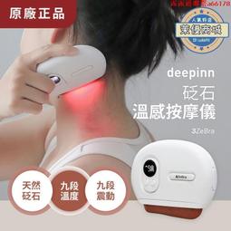 電動刮痧儀 刮痧儀 砭石電動刮痧儀家用肩頸淋巴經絡疏通神器推背按摩肚子揉腹溫灸儀 現貨 歷史價格詳細信息