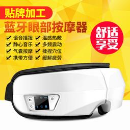 新款學生眼部按摩器摺疊家用按摩器電動護眼儀氣壓熱敷眼睛按摩器 歷史價格詳細信息