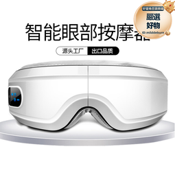 眼睛按摩器氣壓熱敷眼部按摩儀學生眼保儀護眼儀 歷史價格詳細信息