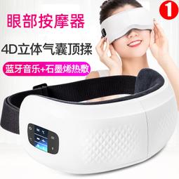 氣囊震動音樂智能眼部按摩儀熱敷眼罩按摩器兒童眼睛護眼儀 歷史價格詳細信息