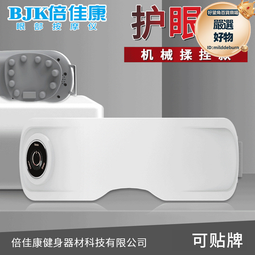 銷售智能護眼儀音樂帶屏氣壓眼部按摩器振動按摩儀熱敷 歷史價格詳細信息