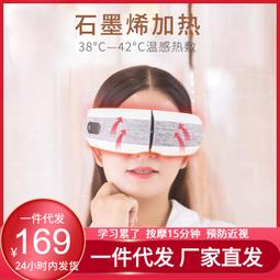 【智能揉捏 眼部按摩儀】眼部按摩器 眼部熱敷 護眼儀 護眼器 按摩眼罩 保護揉捏眼部 歷史價格詳細信息