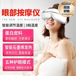 新款眼部按摩儀眼睛按摩器護眼儀熱敷眼罩眼保儀智能按摩器送禮物 歷史價格詳細信息