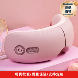 新款冷熱敷潤眼儀納米眼睛霧化儀眼部蒸汽熏蒸儀干眼癥美眼儀 歷史價格詳細信息