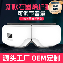 新款眼部按摩儀 兒童眼睛按摩器 熱敷振動蒸汽眼罩護眼儀 歷史價格詳細信息