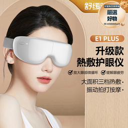 眼部按摩儀震動熱敷眼睛按摩器兒童眼保儀智能語音護眼儀 歷史價格詳細信息