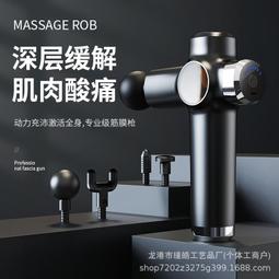 筋膜槍按摩器儀棒手拿持捶背部腰部肩膀頸錘腿身放鬆敲打神器 歷史價格詳細信息
