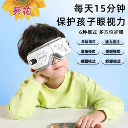 眼部按摩儀便攜充電款蒸汽按摩熱敷眼罩眼睛按摩器禮品兒童護眼儀 歷史價格詳細信息