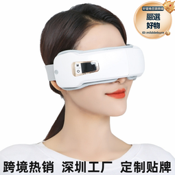 氣囊眼部按摩儀熱敷眼罩眼睛按摩器護眼儀音樂震動氣壓充電款 歷史價格詳細信息