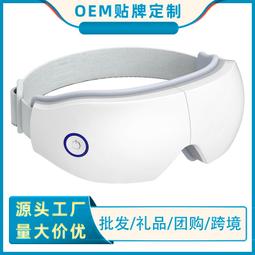 眼部按摩儀禮品熱敷眼罩智能可視潤眼儀眼部按摩器護眼儀 歷史價格詳細信息