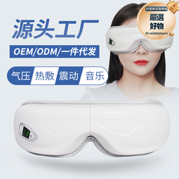 智能眼部按摩器護眼儀 震動蒸汽點穴按摩兒童眼部按摩儀器 歷史價格詳細信息