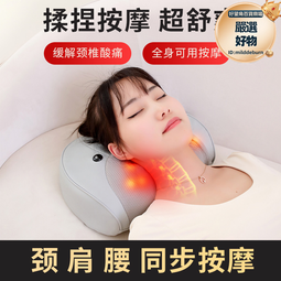 頸椎按摩枕 多功能熱敷枕 頸部按摩器 家用揉捏肩頸腰部背部按摩儀 頸椎按摩器 頸椎枕 頭靠枕 按摩枕 歷史價格詳細信息