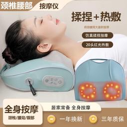 頸椎按摩器肩頸部按摩枕頭腰部背部腰椎全身多功能電動儀送禮 歷史價格詳細信息