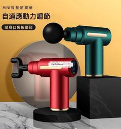 【高端筋膜槍】筋膜器 按摩槍 按摩器 放鬆按摩錘 肌肉深層按摩槍 成年人解壓神器 瘦腰腿健身器材 歷史價格詳細信息