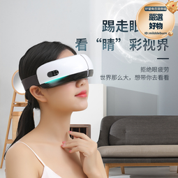 眼部按摩儀 保鍵養身便攜熱敷按摩推薦可加標按摩器  露天市集  全台最大的網路購物市集 歷史價格詳細信息