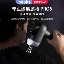 專業級深層震動筋膜槍-附贈六種按摩頭/3色任選 S0081- 歷史價格詳細信息